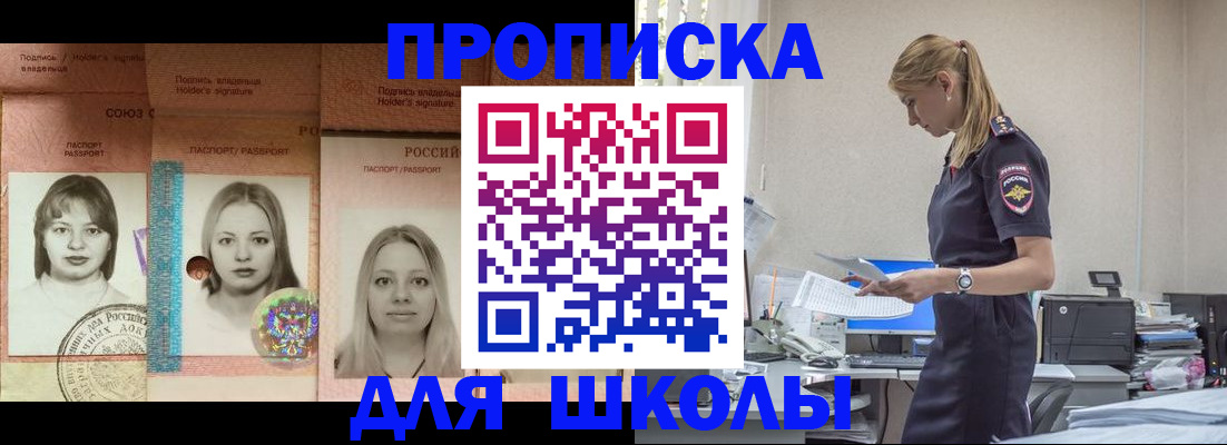 прописка от собственника в Кирове