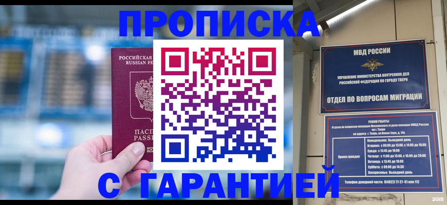 прописка иностранных граждан в Кирове